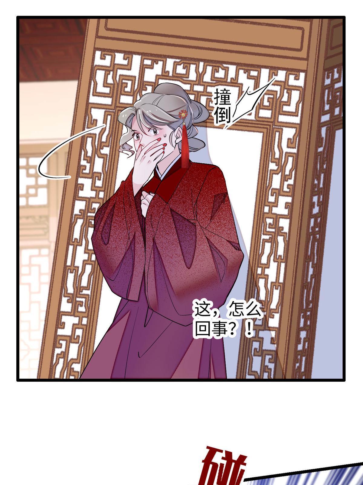 似锦小说免费全文阅读漫画,第241话 太子被抓！1图