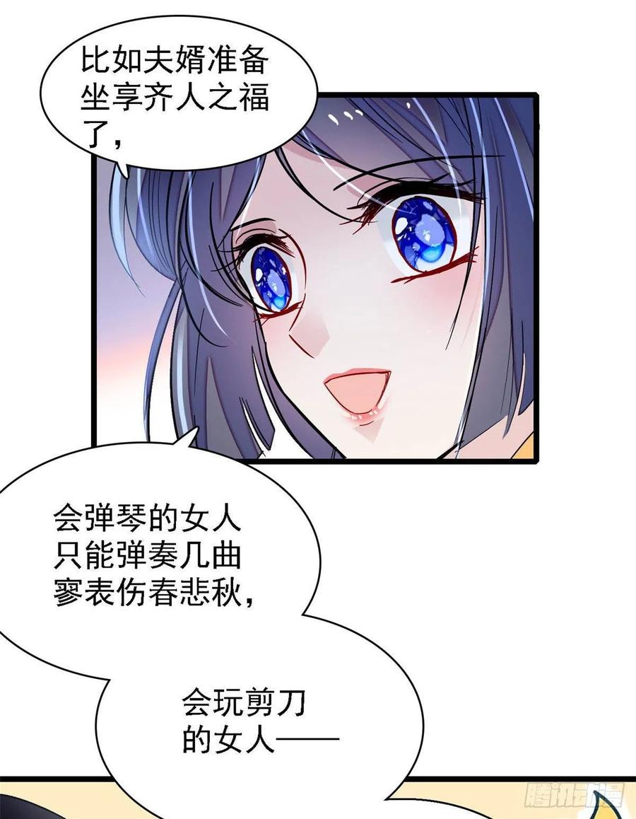 似锦全文免费阅读小说漫画,第166话 王妃有喜了！1图