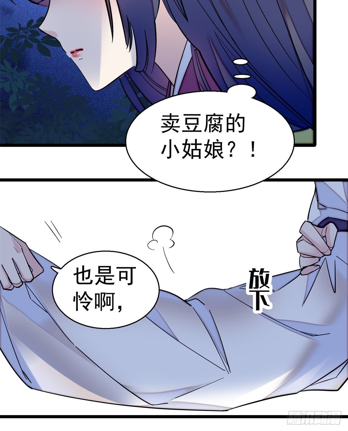 似锦小说全文免费阅读漫画,第46话 女尸1图