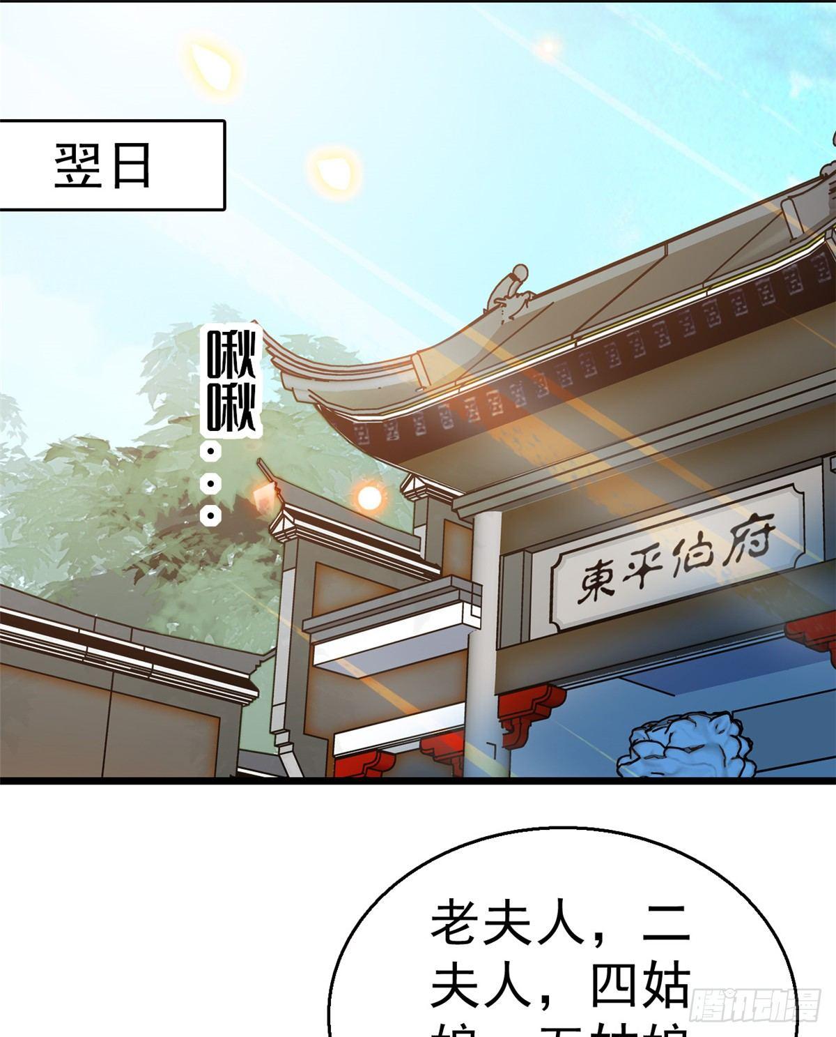 似锦漫画免费观看漫画,第21话 句句诛心2图