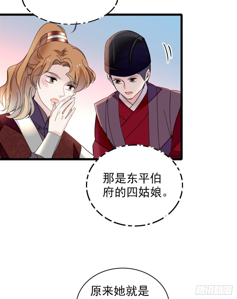 似锦全文免费阅读小说漫画,第125话 阿似的才艺2图