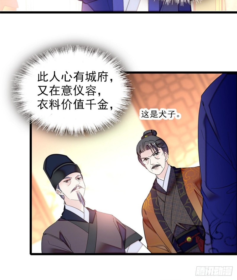 似锦番外漫画,第74话 一只绣花鞋1图