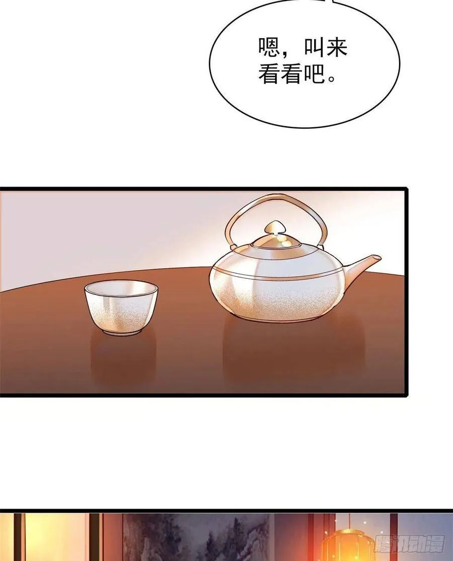 似锦全文免费阅读小说漫画,第110话妄想替代阿似？没门！2图