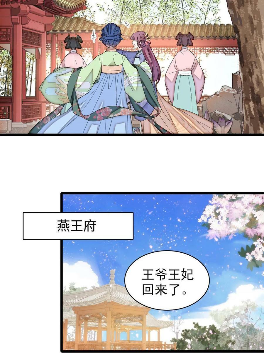 似锦小说免费阅读全文原文新笔趣阁漫画,第325话 这次我要他绝对不能翻身！2图