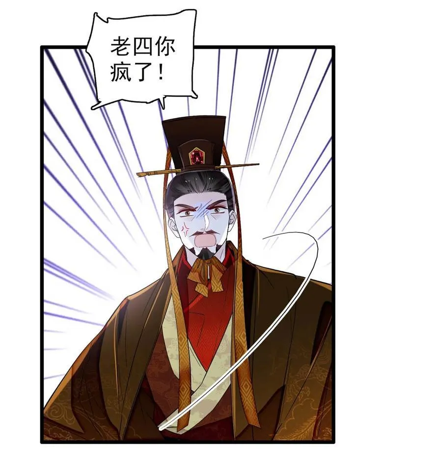 似锦小说全文免费阅读无弹窗漫画,383 是娘错了2图