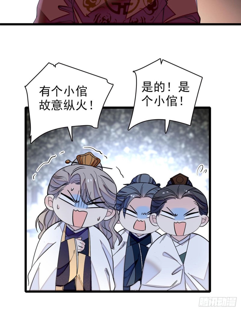 似锦全文免费阅读小说漫画,第94话 姜二弟被人占了便宜？1图