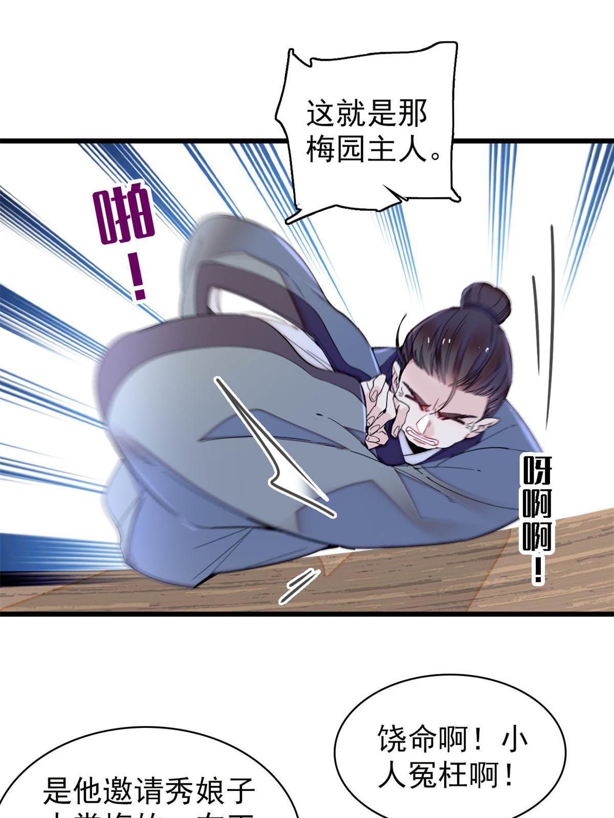 似锦全文免费阅读全集在线观看漫画,第277话 印心蛊重现！1图