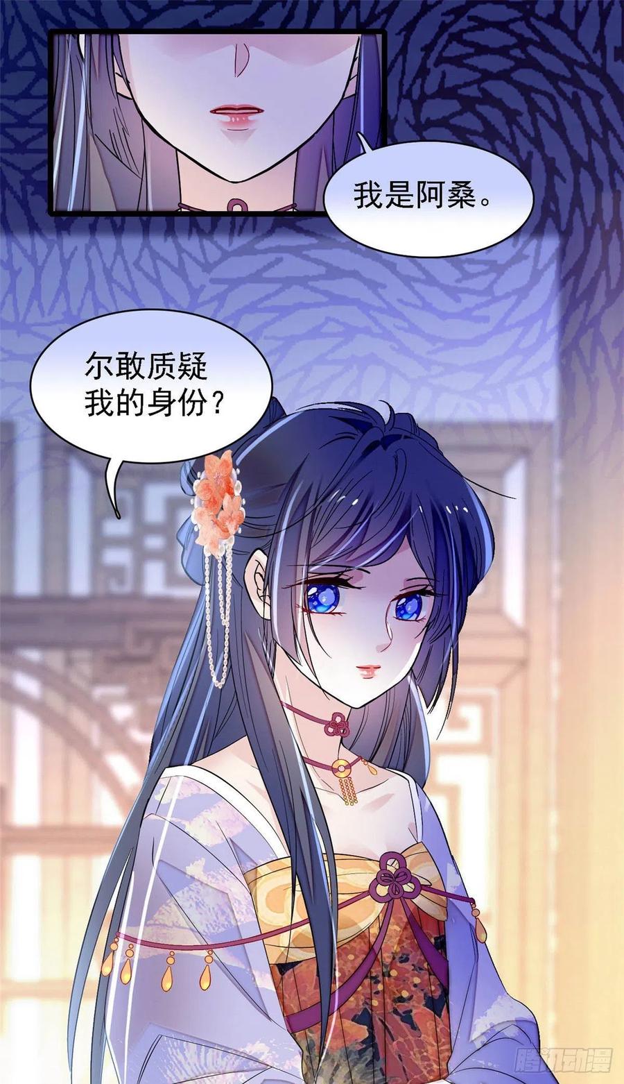 似锦小说全文免费阅读无弹窗漫画,第164话 二代长老的任务是？1图