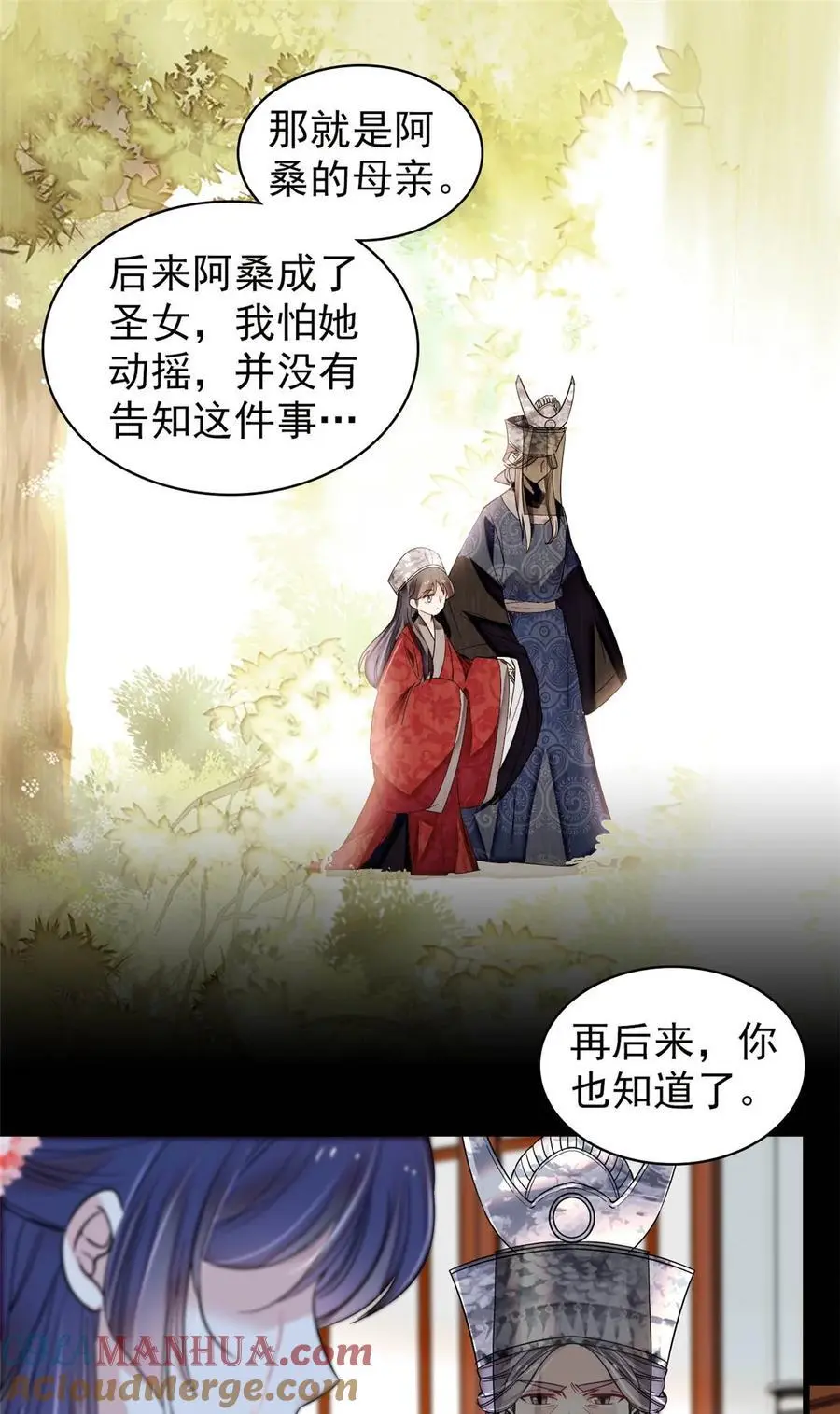 似锦全文免费阅读小说漫画,367 想换太子妃？做梦1图