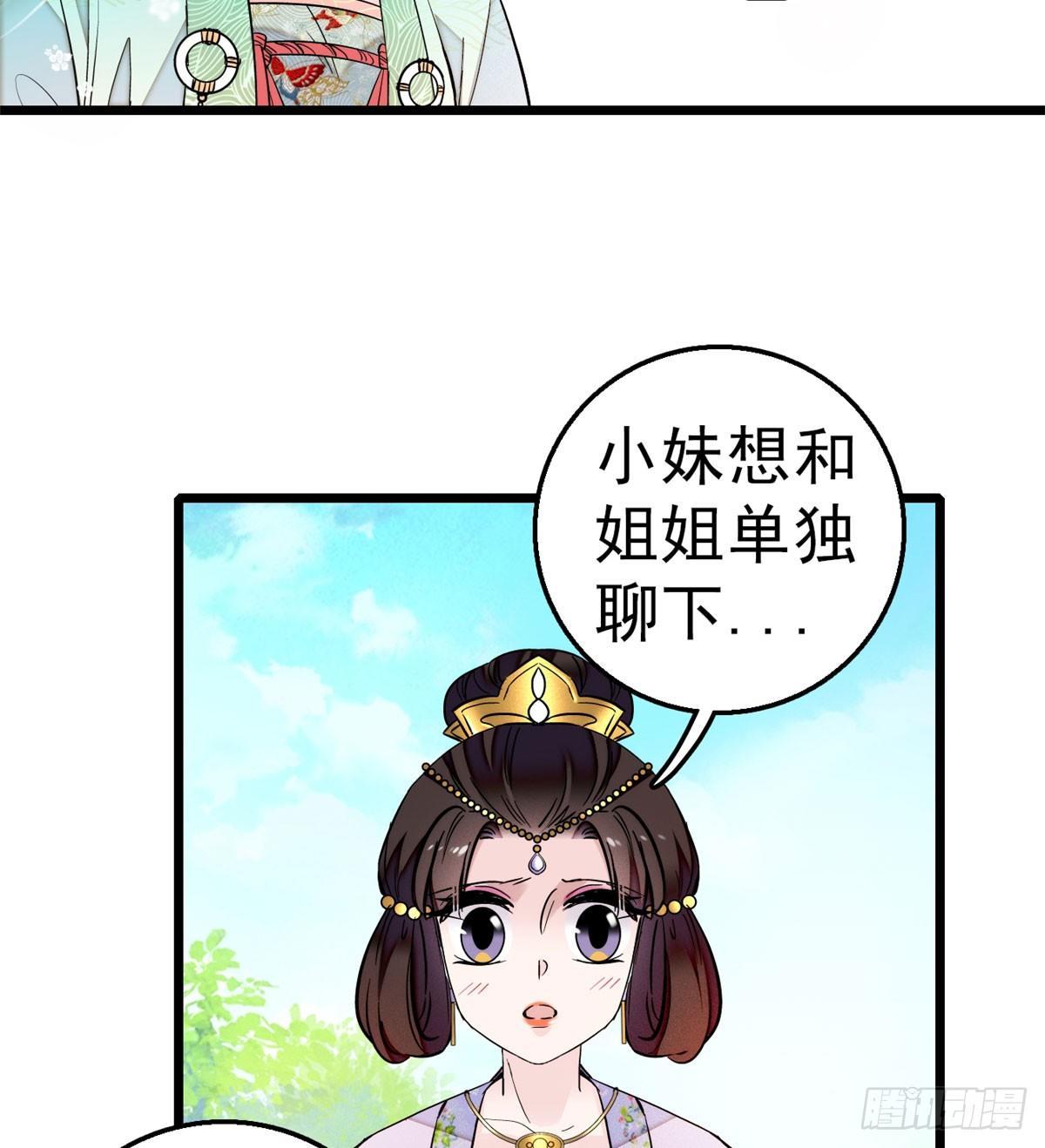 似锦有声小说免费听漫画,第16话 这也太过分了！1图