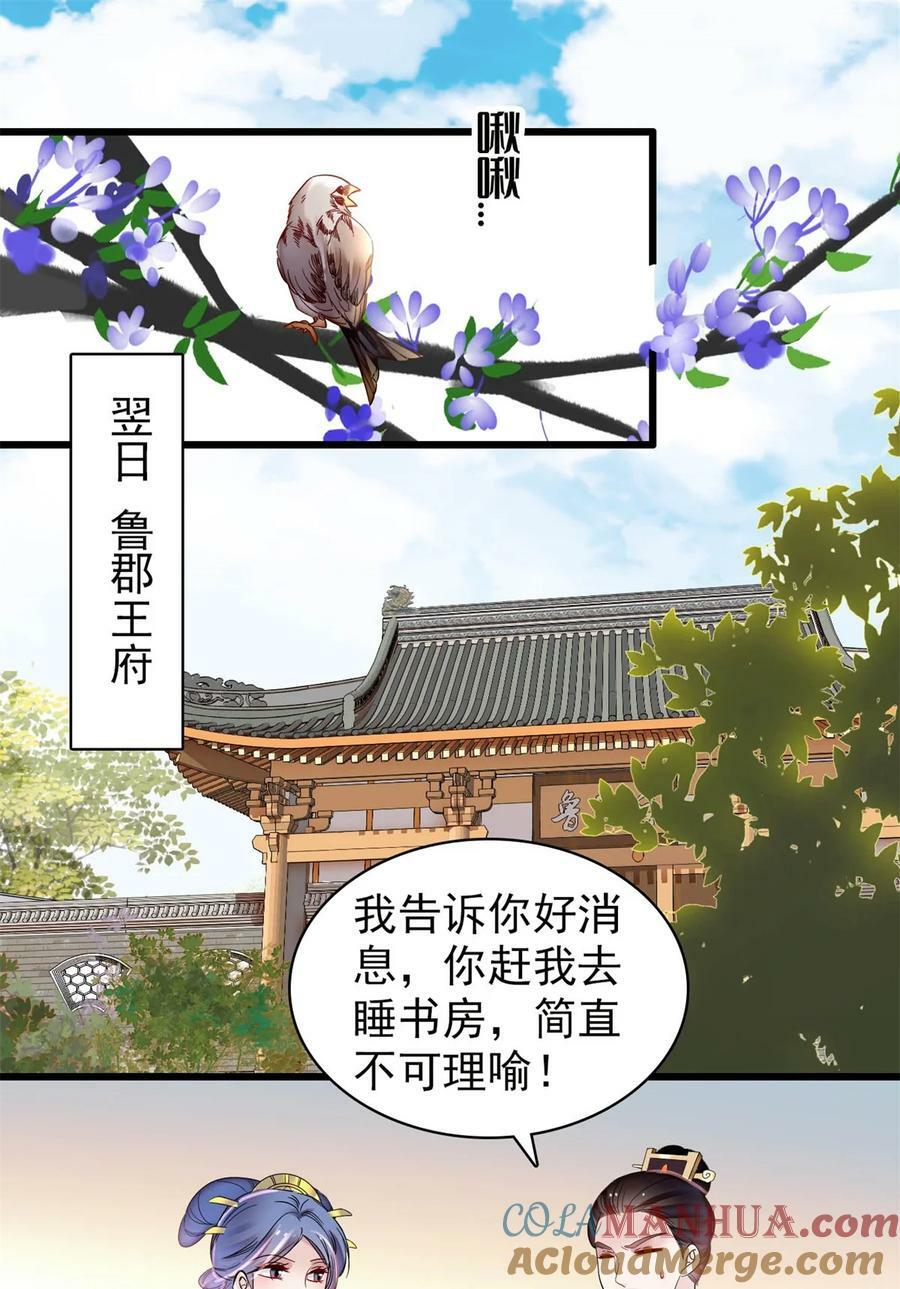 似锦电视剧1-40集完整版免费看漫画,336 媛姐儿是发现了什么？1图