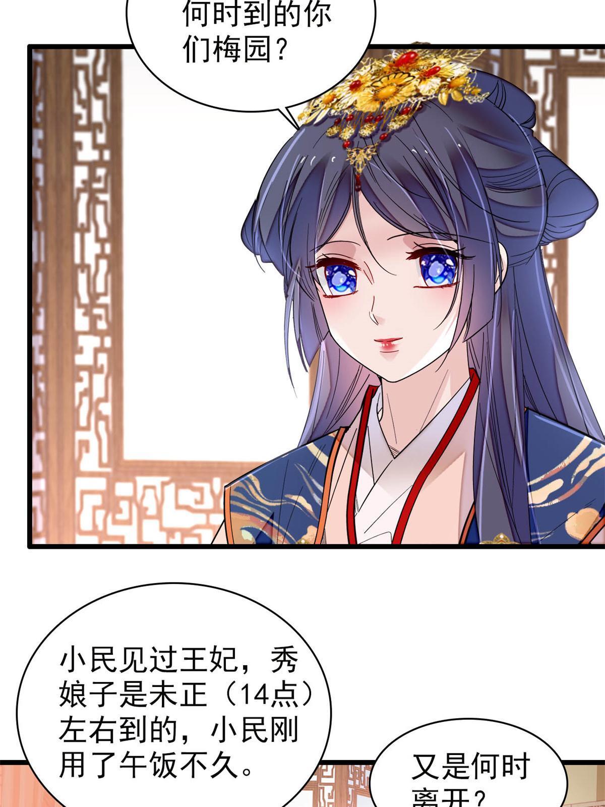 似锦全文免费阅读全集在线观看漫画,第277话 印心蛊重现！1图