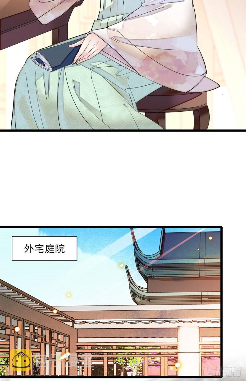 似锦商盟漫画,第100话 乌苗圣女1图