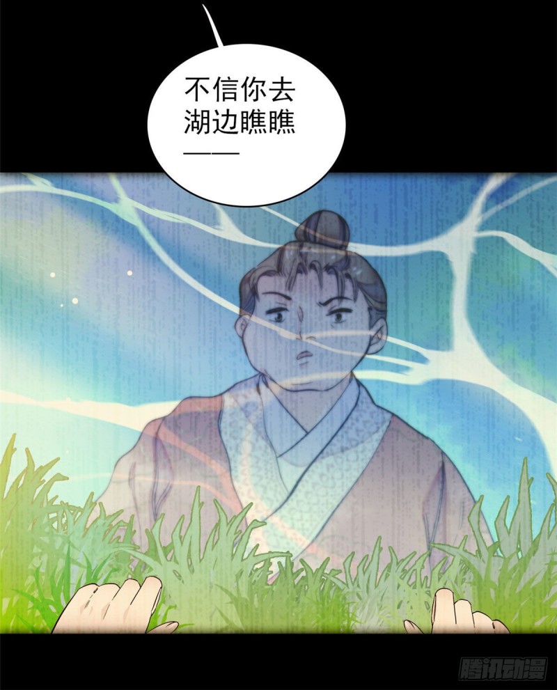 似锦动漫漫画,第90话 所以我是输给了肉骨头2图