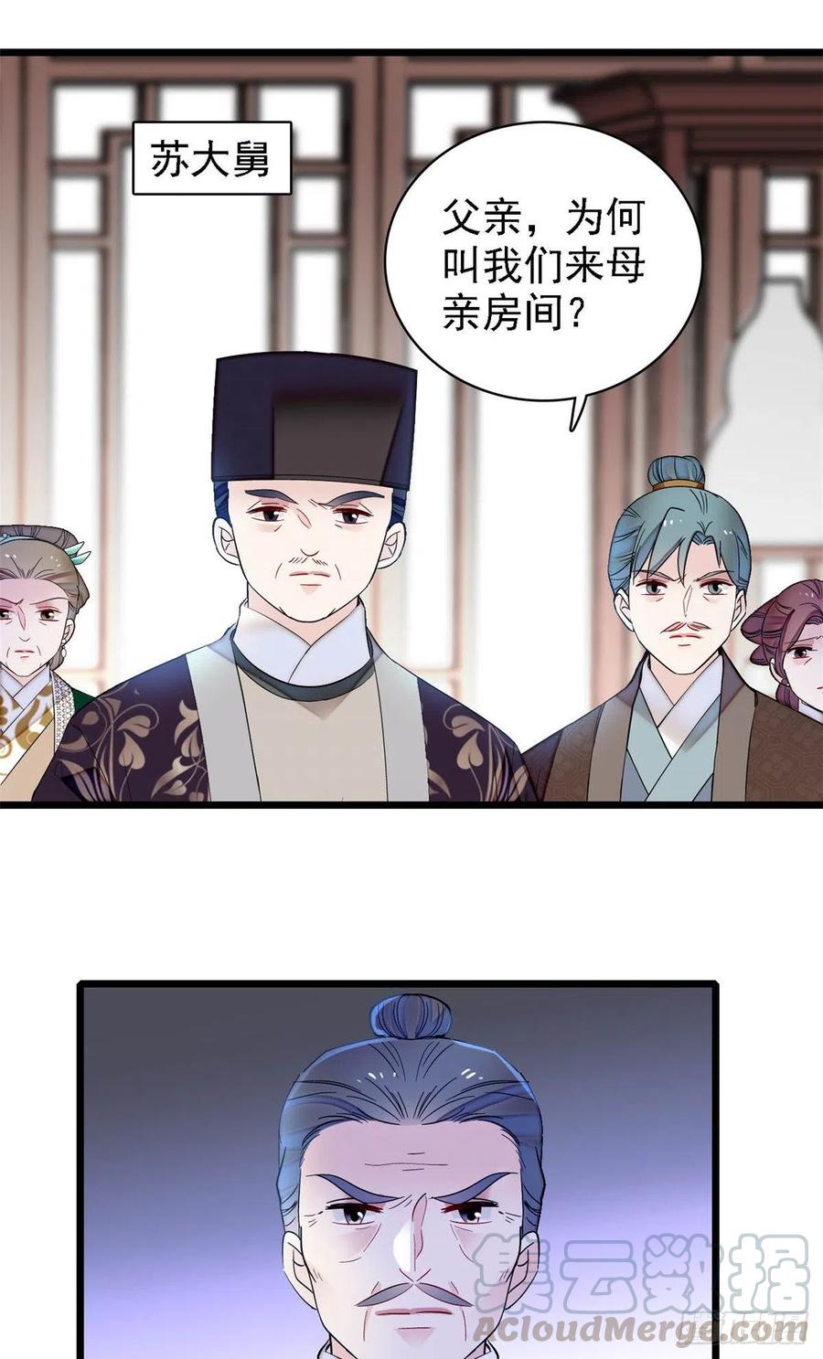 似锦小说全文免费阅读无弹窗漫画,第160话 是谁下的蛊？1图