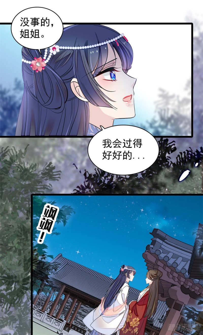 似锦全文免费阅读无弹窗新笔趣阁全文漫画,第129话 这副哑药，好喝吗？2图