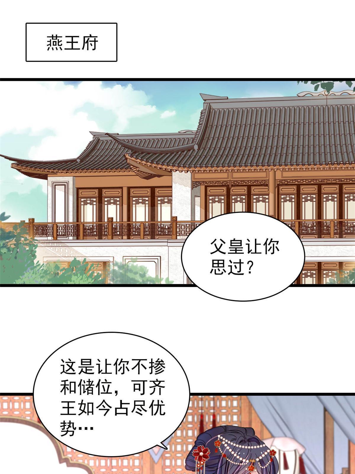 似锦小说免费全文阅读漫画,第264话 二哥死了？！1图