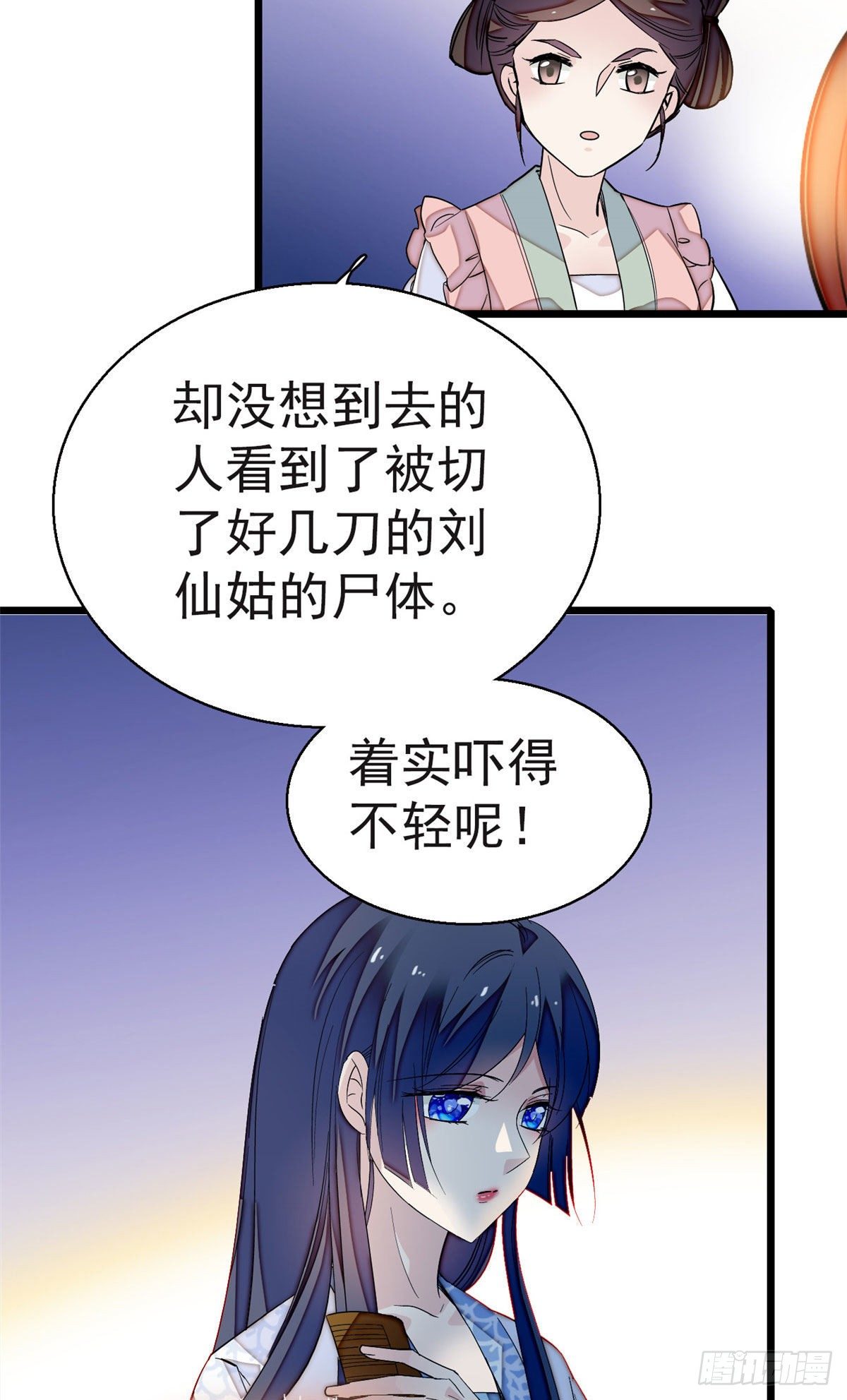 似锦小说免费阅读全文原文新笔趣阁漫画,第42话 鸿门宴1图