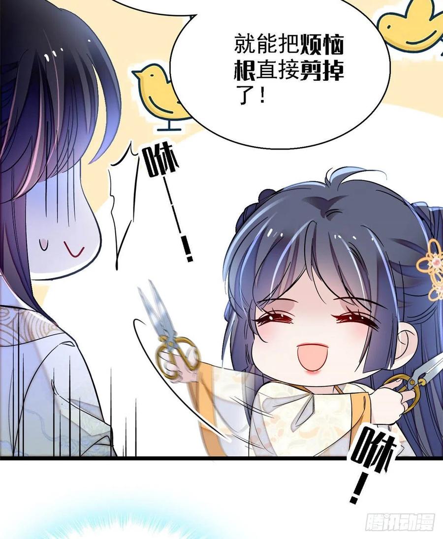 似锦全文免费阅读小说漫画,第166话 王妃有喜了！2图