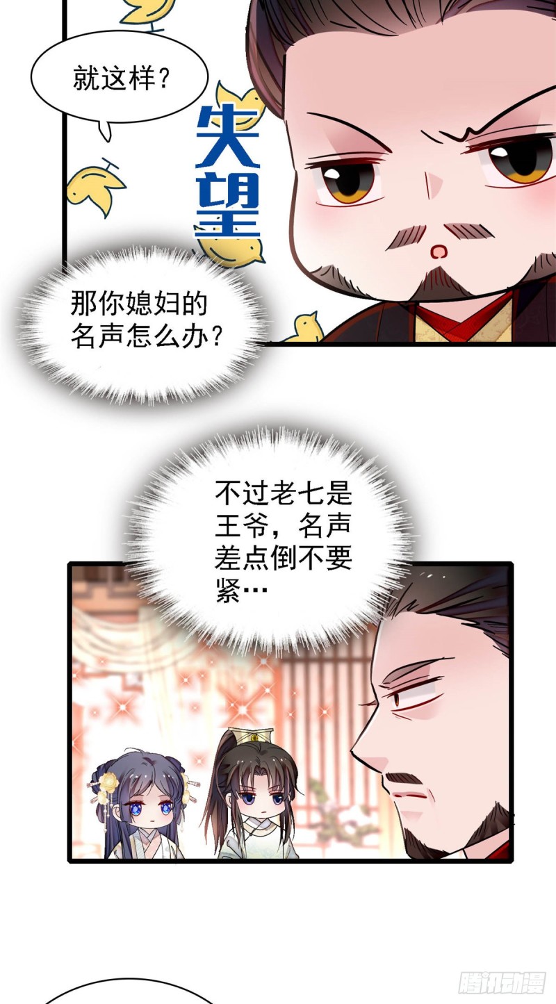 似锦小说免费全文阅读漫画,第191话儿子是个媳妇迷没救了1图