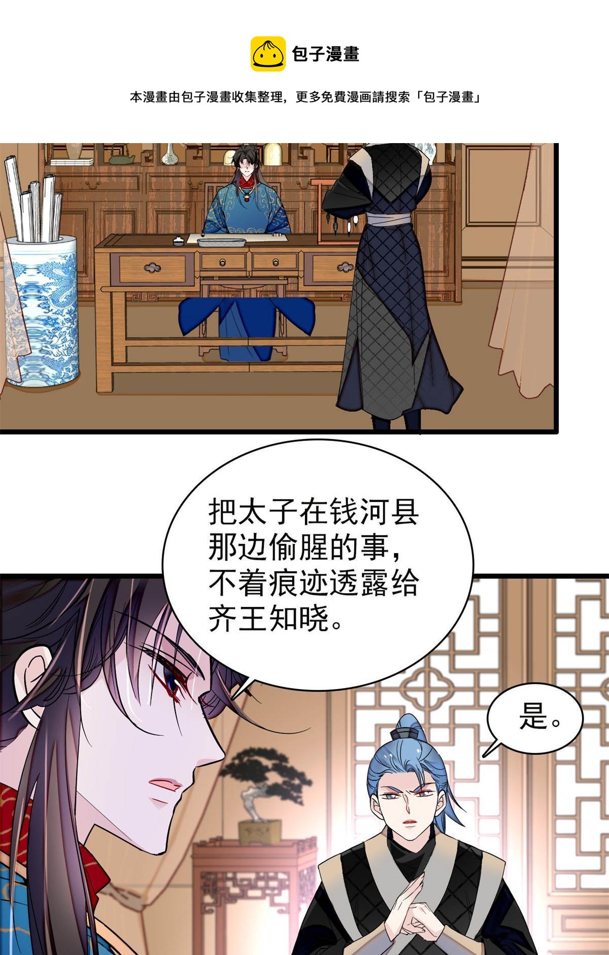 似锦小说免费阅读漫画,第240话 调戏姜依？自取其辱1图