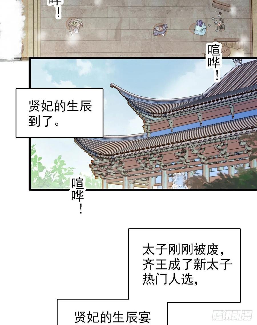 似锦动漫漫画,第185话我一见到四嫂就犯恶心1图