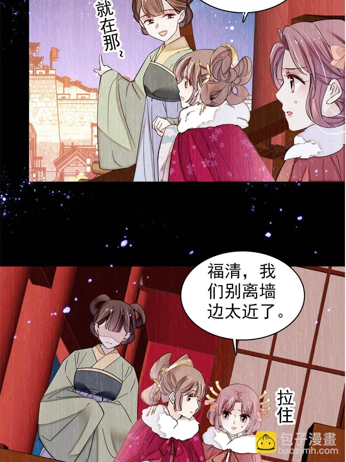 似锦txt下载微盘冬天的柳叶漫画,第316话 到底是谁要害福清？2图