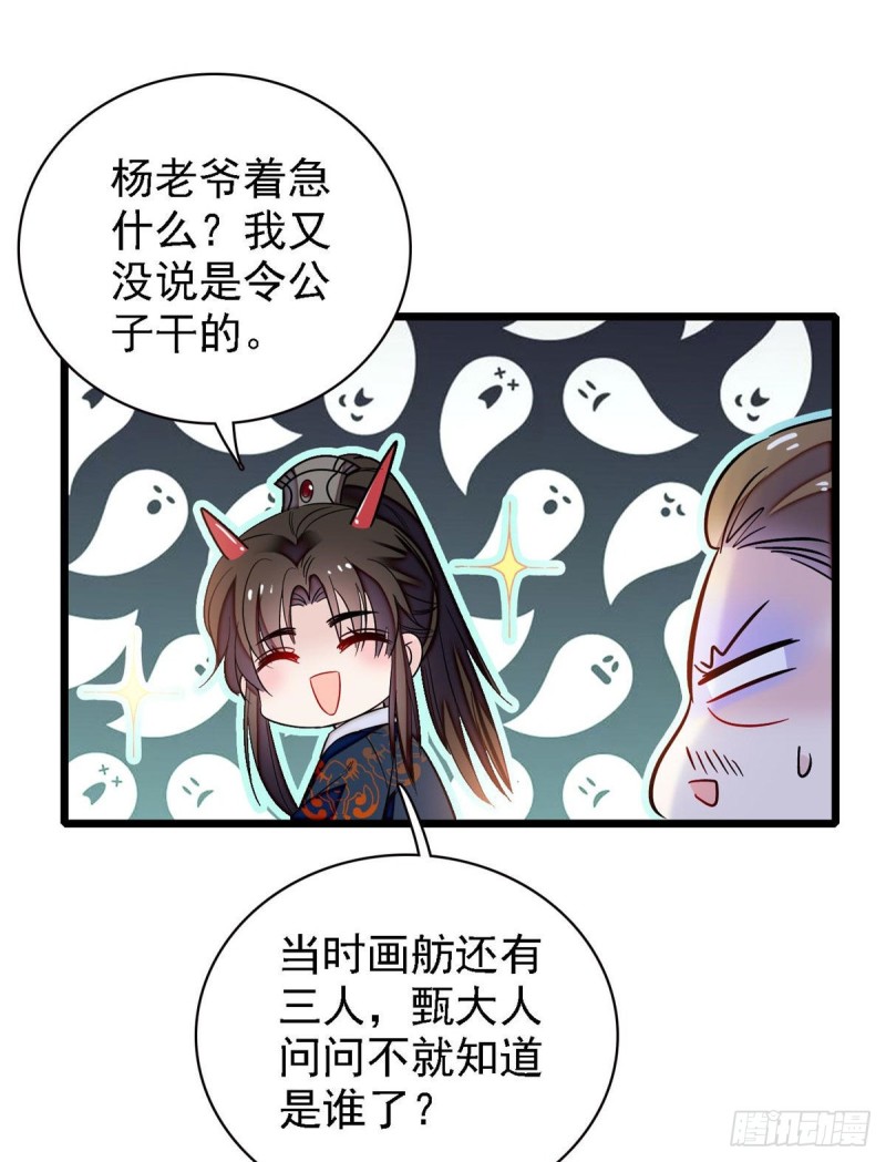 似锦漫画免费观看漫画,第96话 与季崇易重逢1图