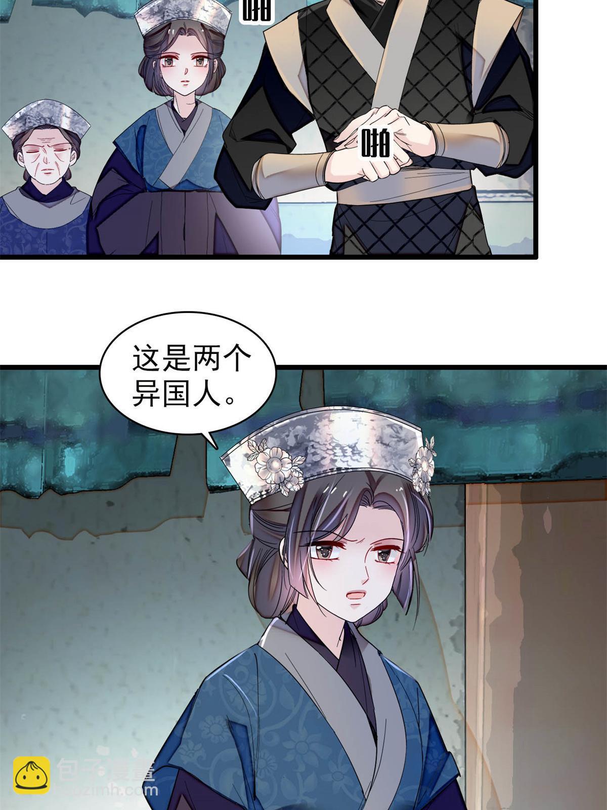 似锦小说免费全文阅读漫画,第281话 别……别吃我！1图