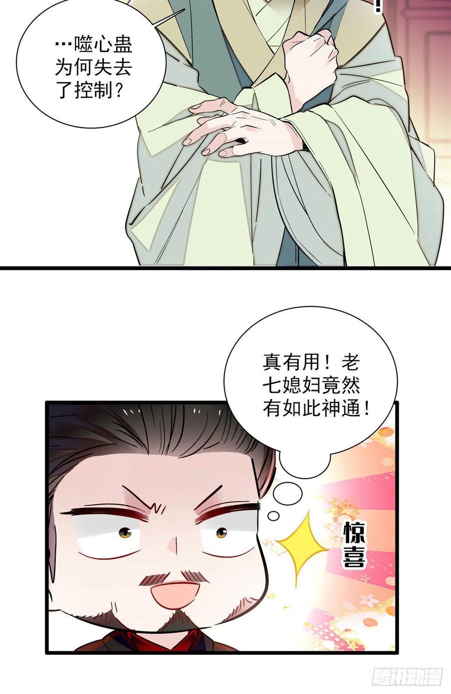 似锦全文免费阅读小说漫画,第199话 荣阳的末日，到了2图