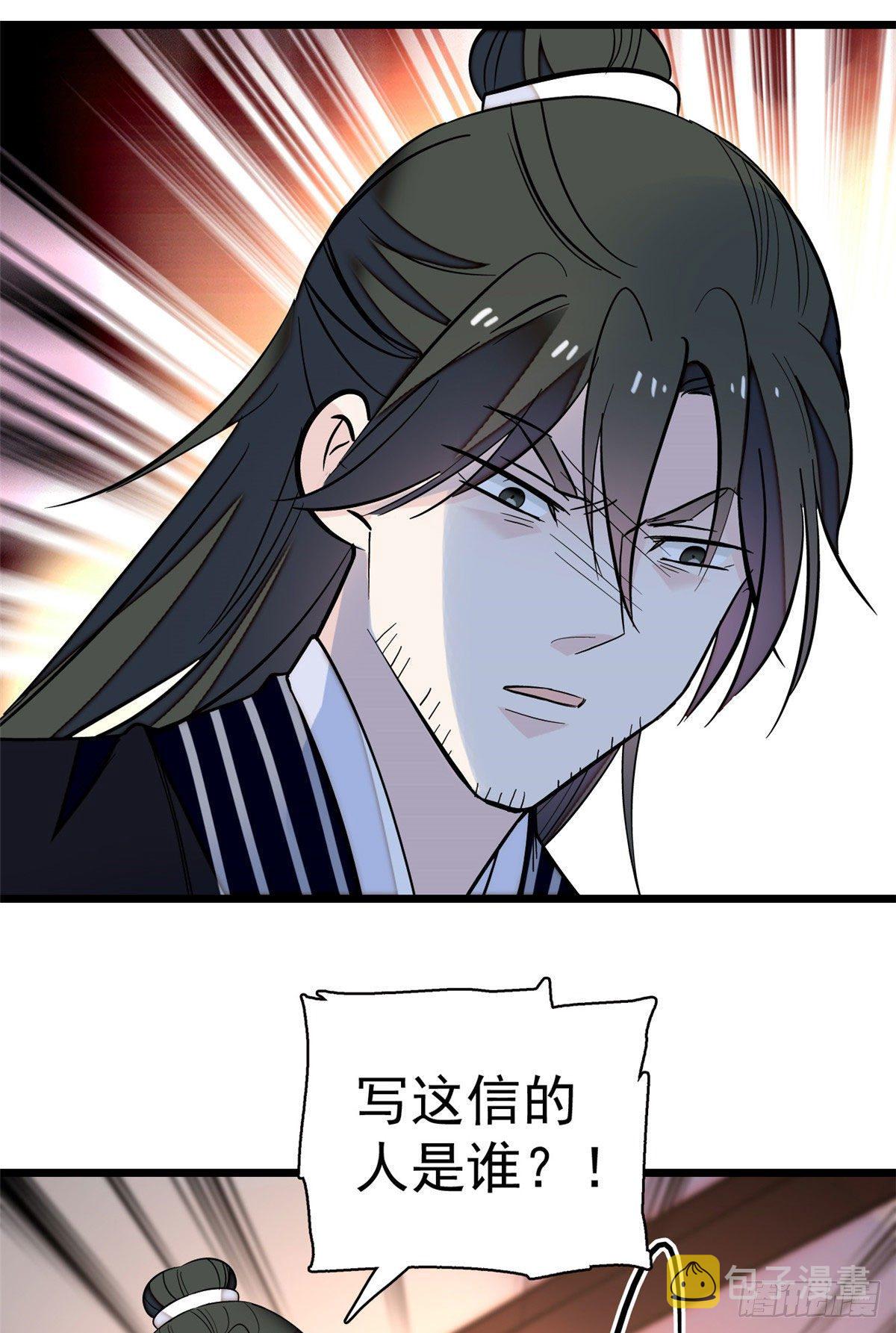 似锦txt下载微盘冬天的柳叶漫画,第41话 恶有恶报2图