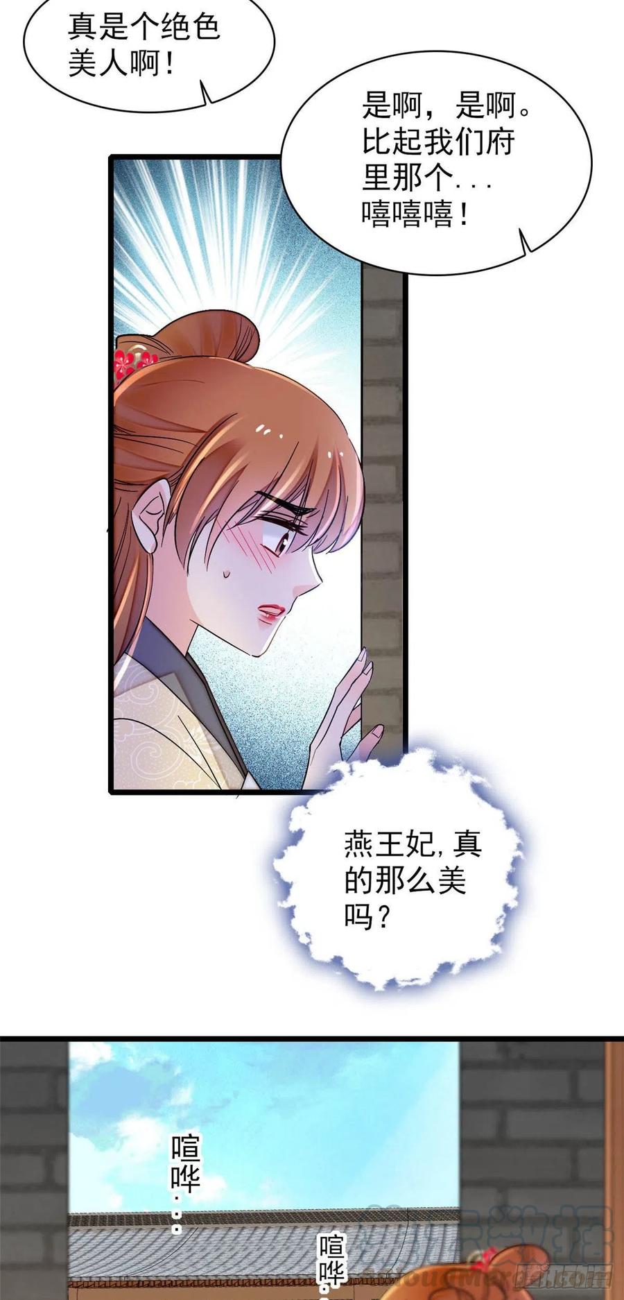 似锦小说全文免费阅读无弹窗漫画,第150话 你后悔了吗？1图