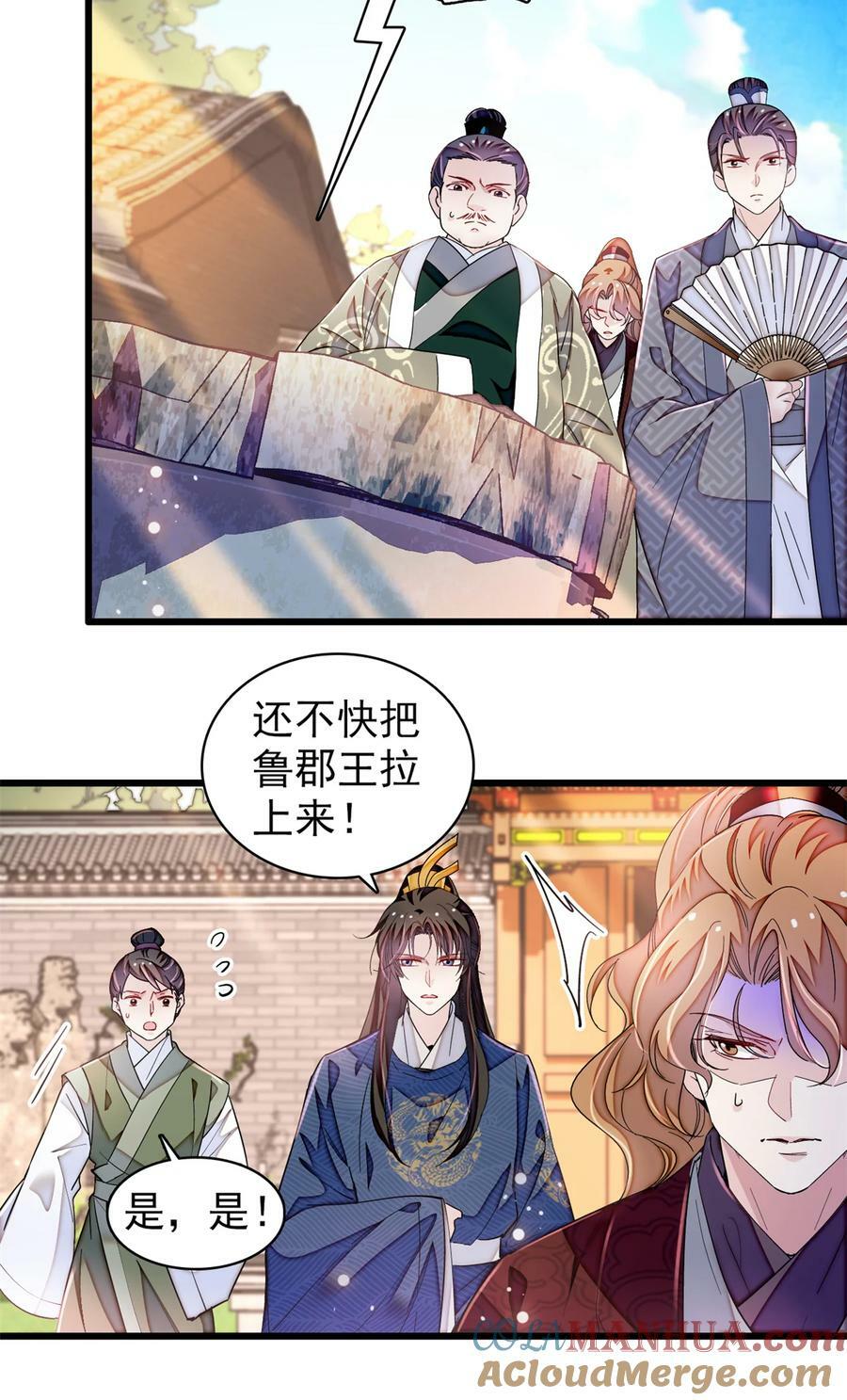 似锦有声小说免费听漫画,331 一定是大案！1图