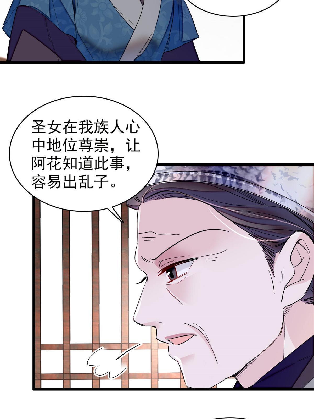 似锦全文免费阅读小说漫画,第285话 见到二哥！1图