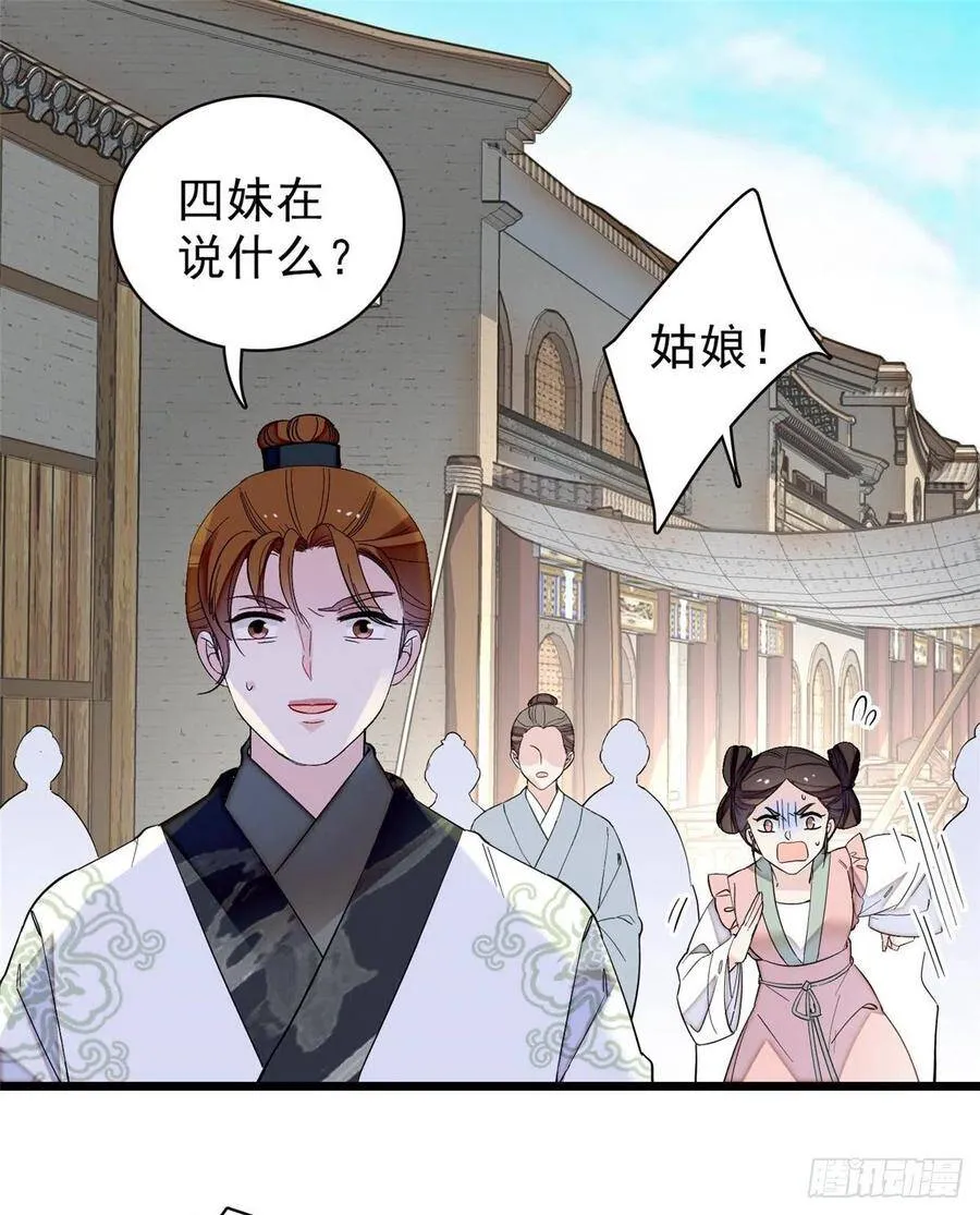 似锦小说全文免费阅读无弹窗漫画,第102话 不该救的人出现了！2图