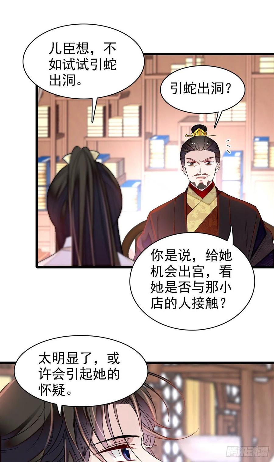 似锦电视剧免费观看漫画,第193话 燕王牌洗洁精来了1图