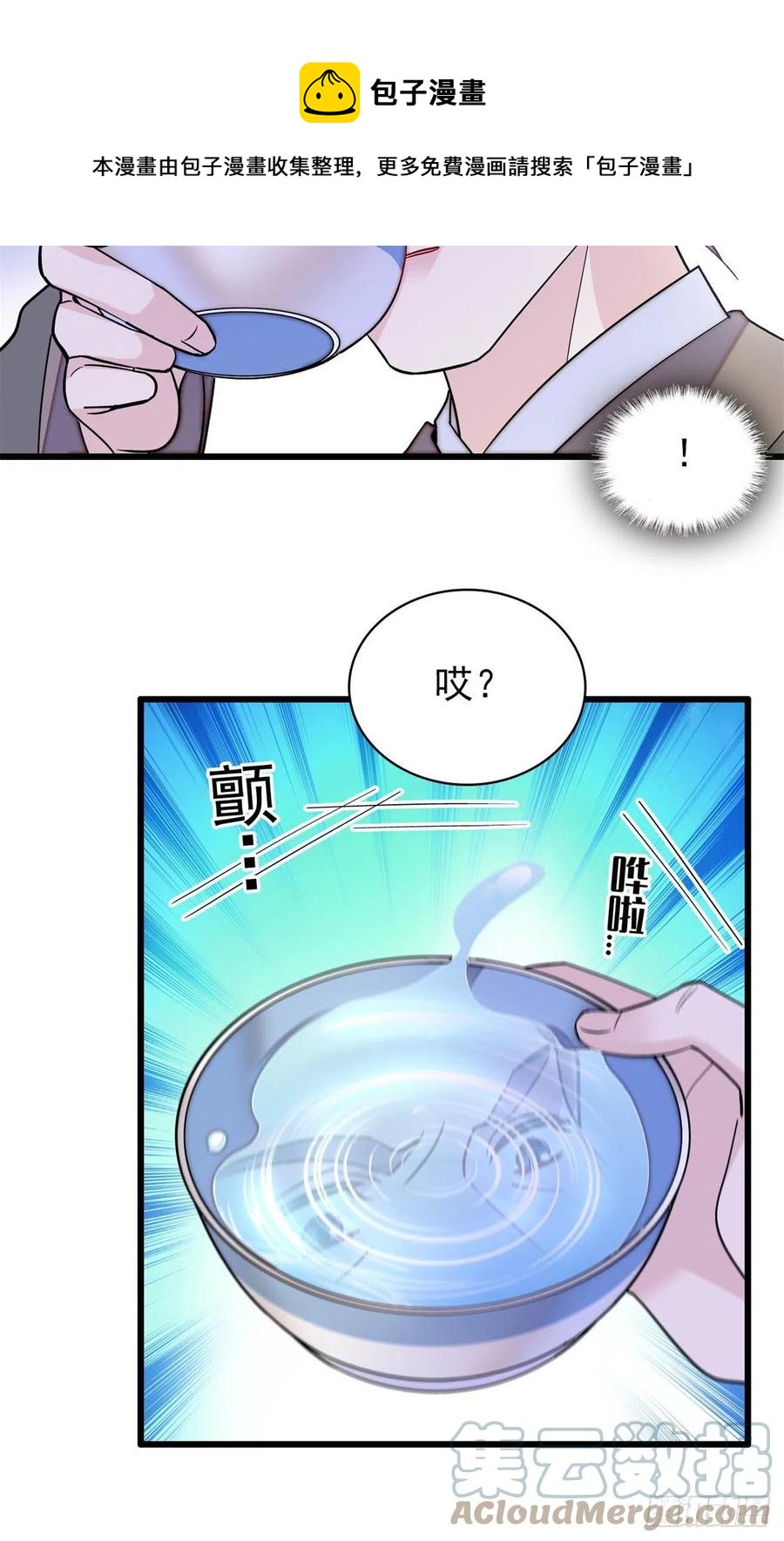 似锦动漫漫画,第212话 太子，回来了1图