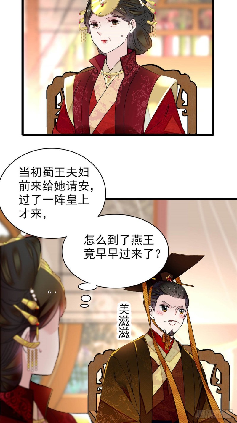 似锦txt下载漫画,第137话 我可以治好眼疾！1图