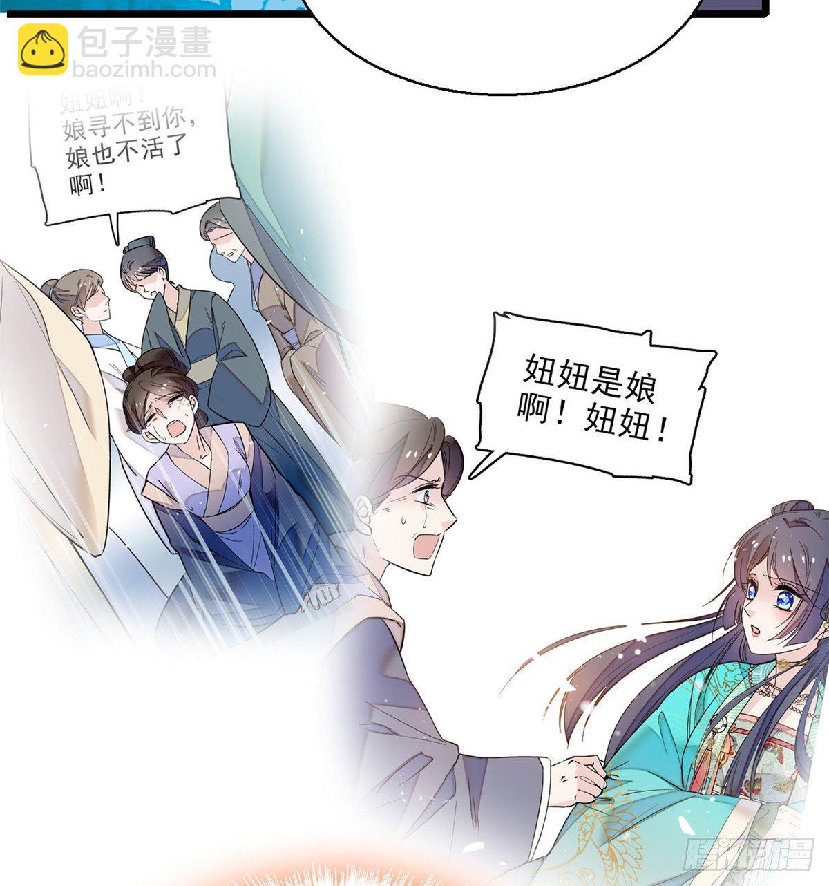 似锦小说全文免费阅读漫画,第46话 女尸1图