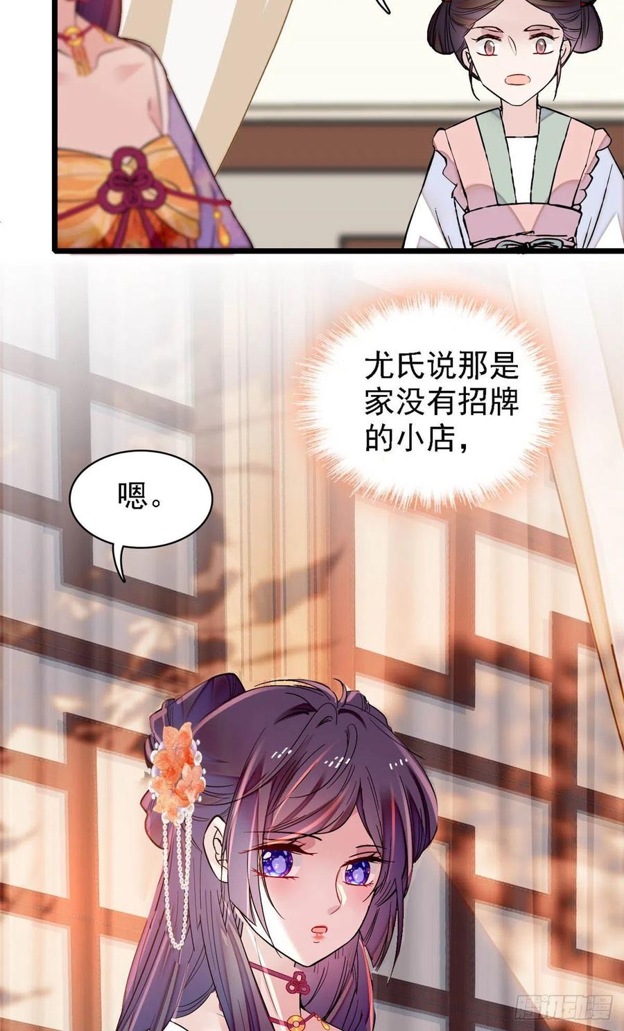 似锦全文免费阅读小说漫画,第163话 你不是圣女！1图