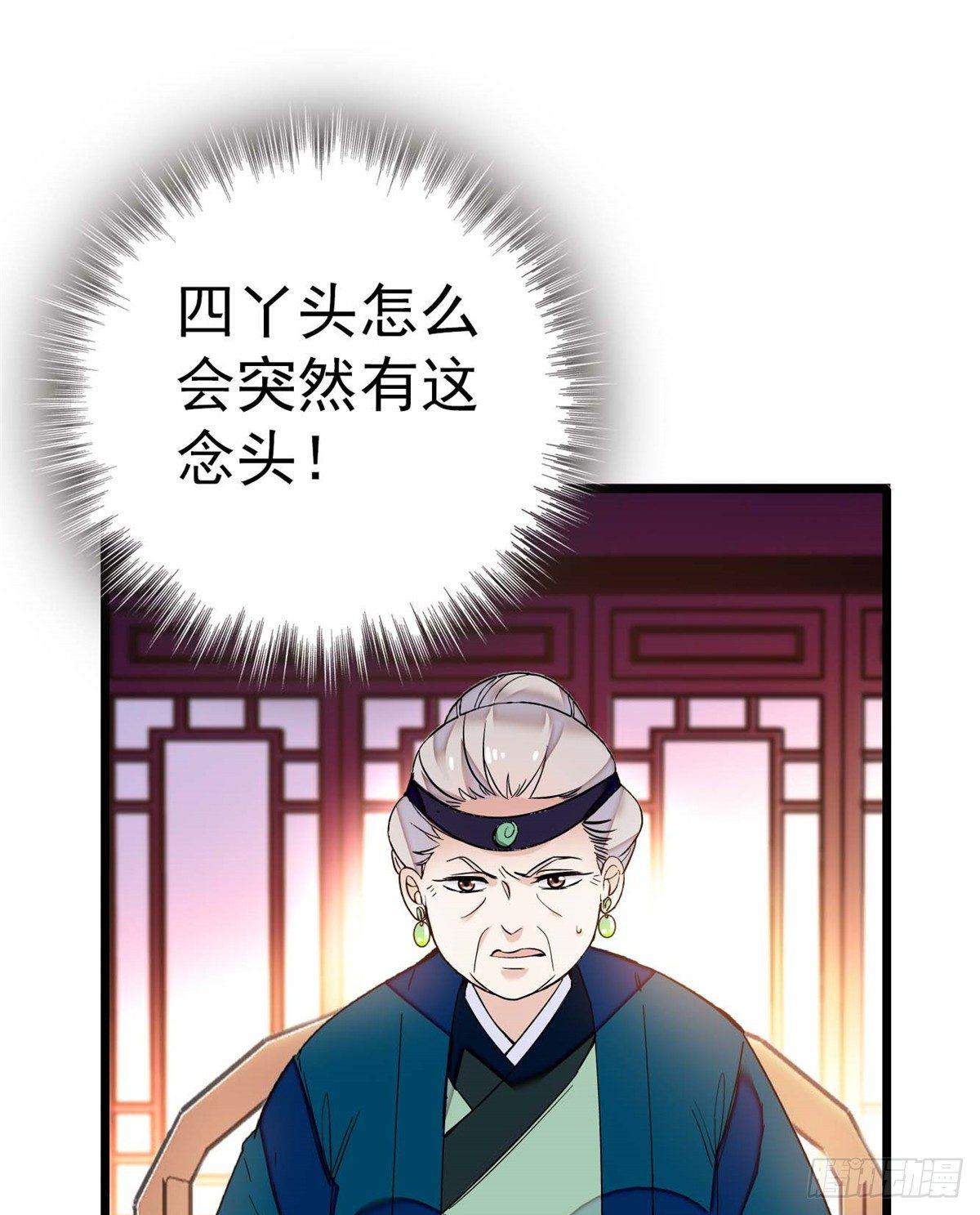 似锦番外漫画,第18话 谁都不能让我不痛快！2图