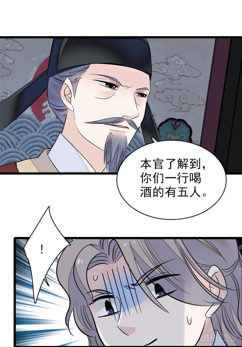 似锦全文免费阅读小说漫画,第94话 姜二弟被人占了便宜？2图