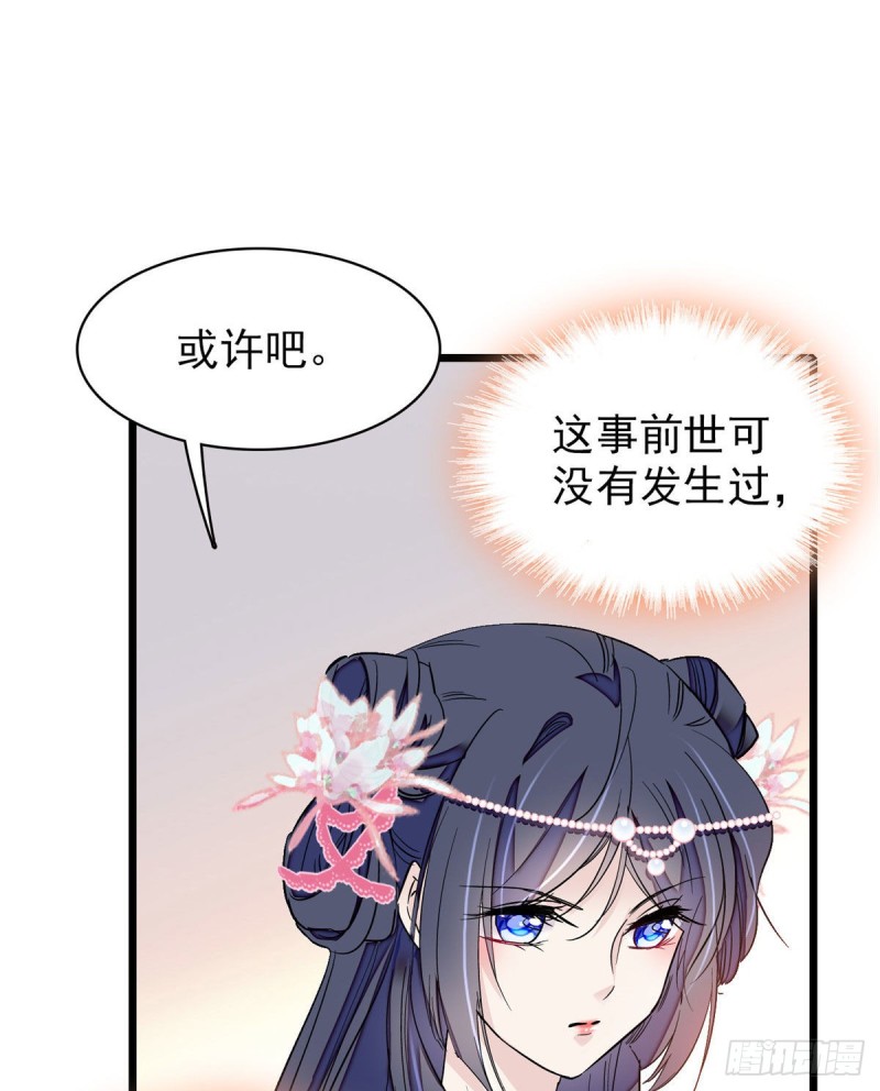 似锦全文免费阅读无弹窗新笔趣阁全文漫画,第89话 人是我推的1图