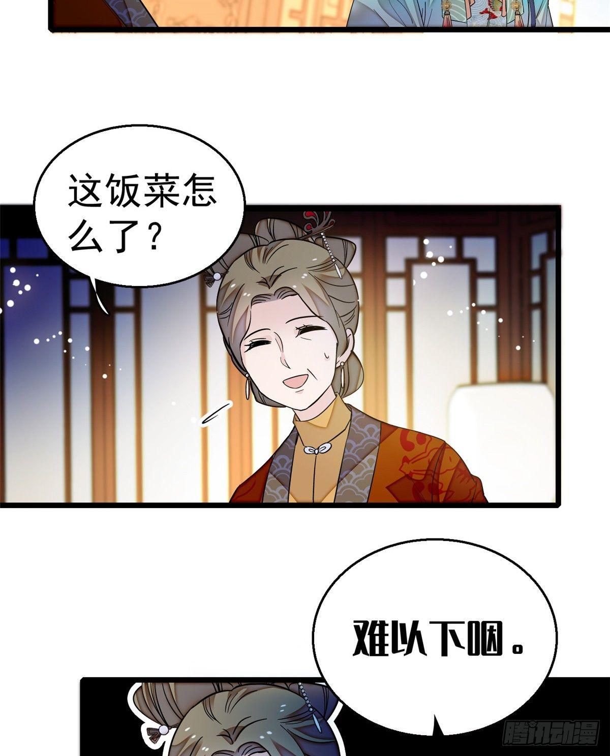 似锦商盟漫画,第19话 断其右臂1图