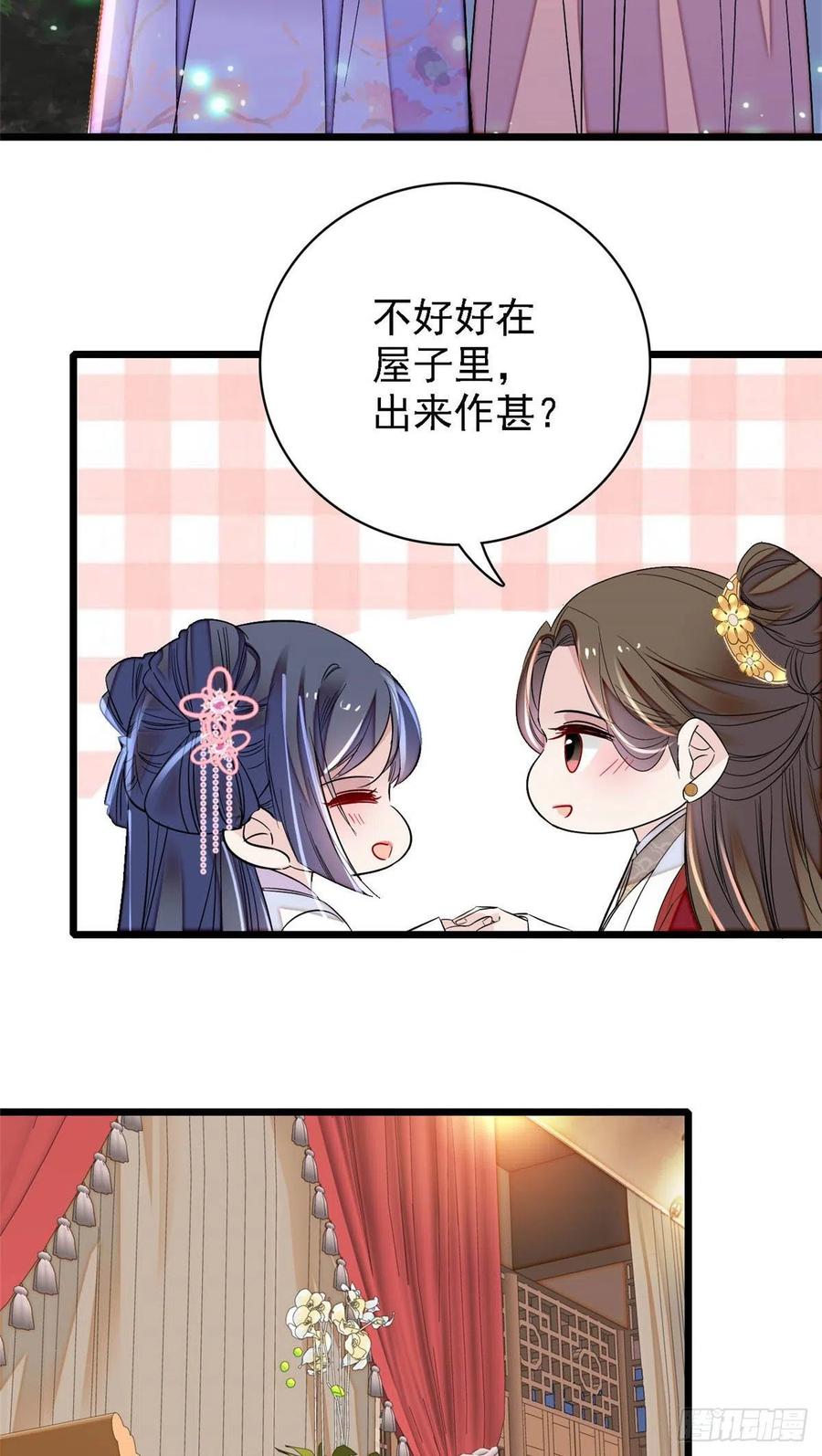 似锦漫画免费观看漫画,第170话 想当我小妈？没门2图