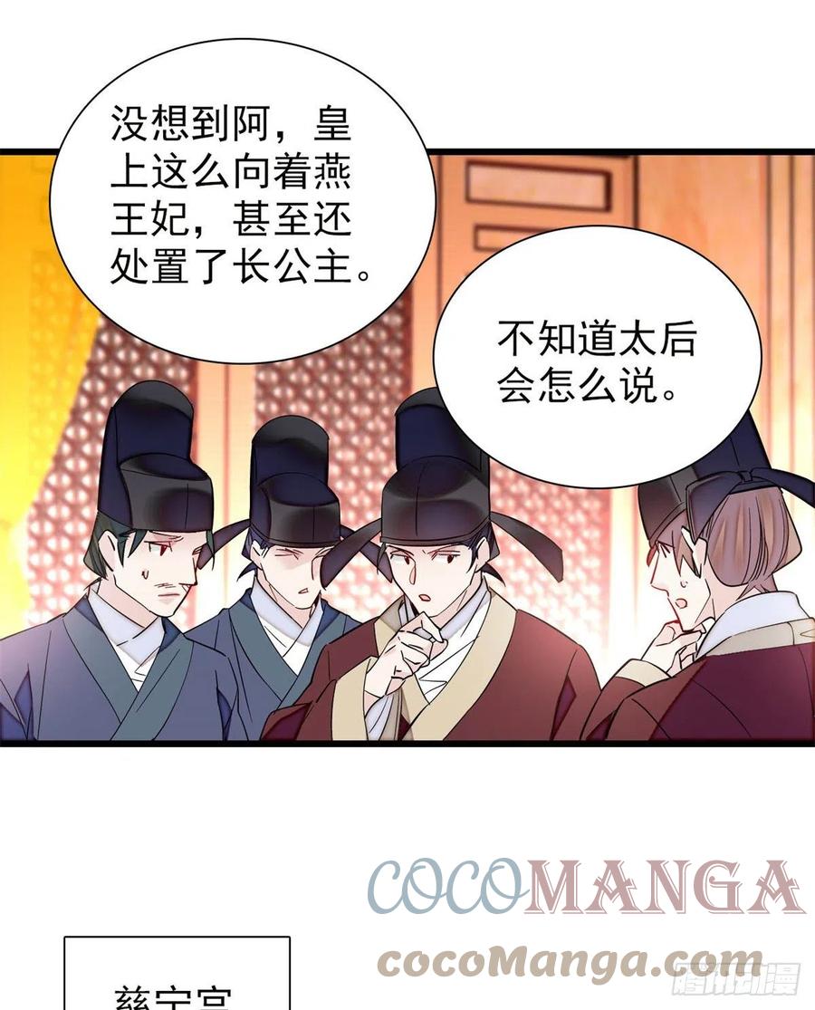 似锦电视剧免费观看漫画,第201话 不想再等下辈子了1图