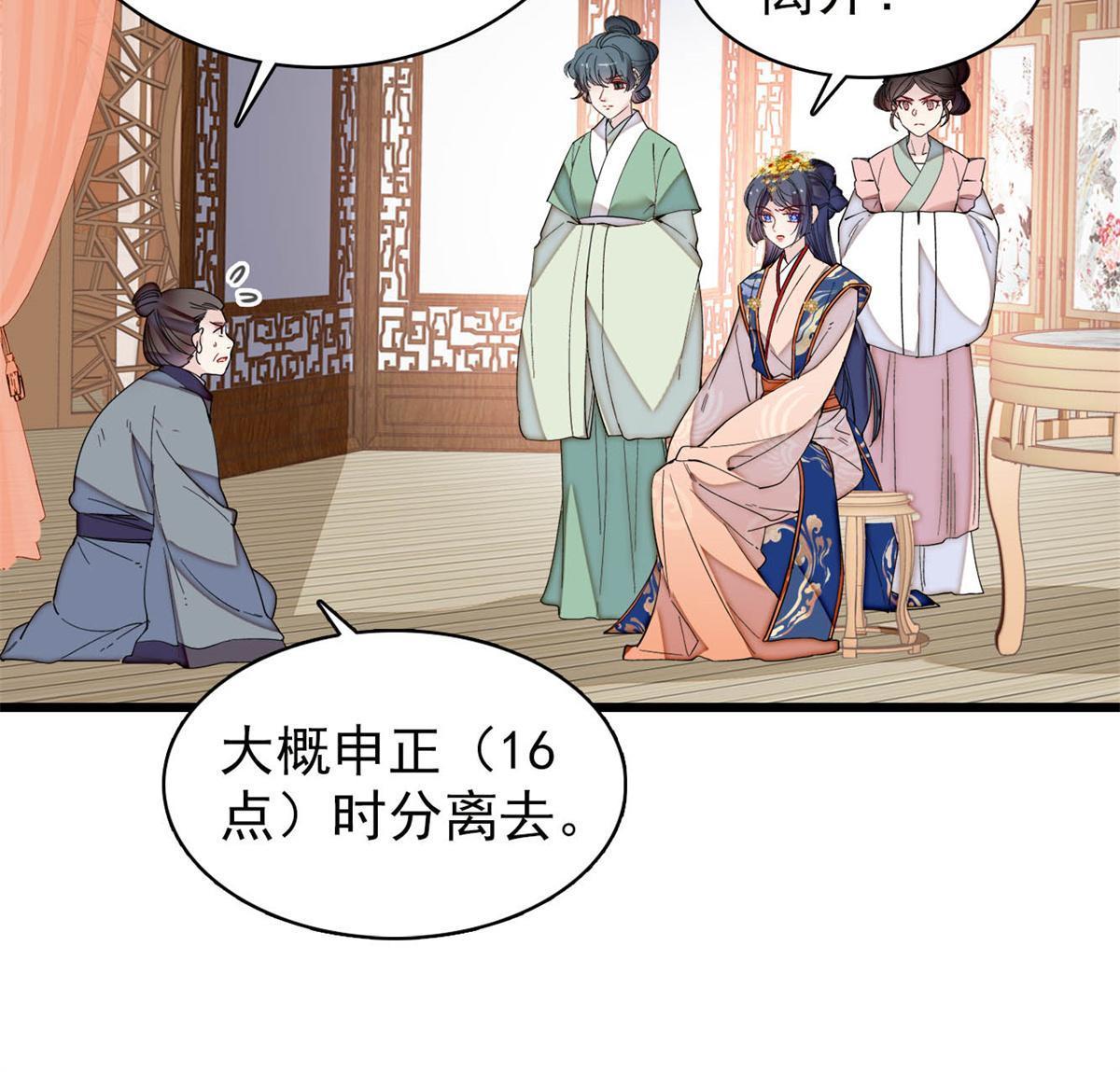 似锦全文免费阅读全集在线观看漫画,第277话 印心蛊重现！2图