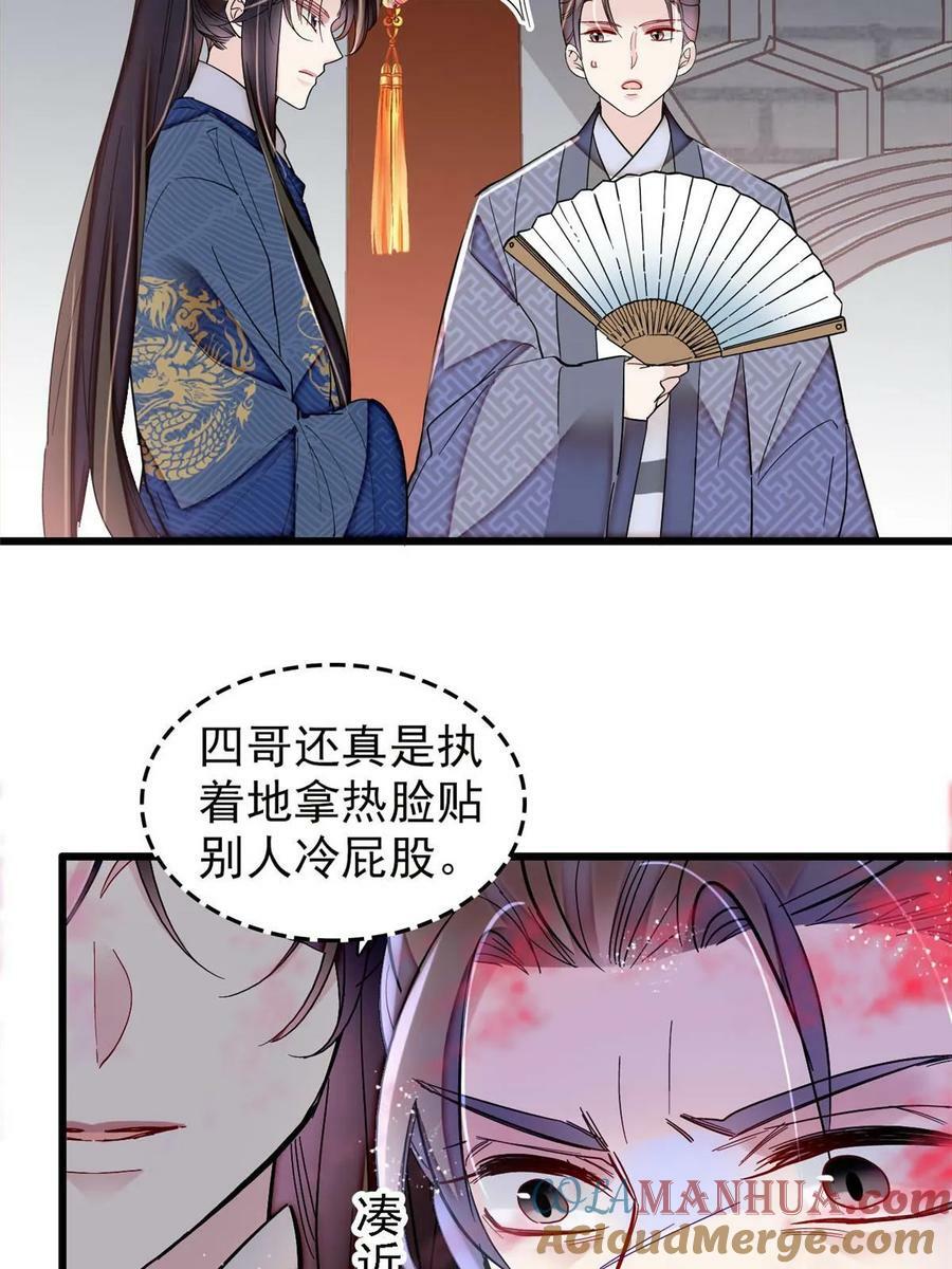 似锦全文免费阅读无弹窗新笔趣阁全文漫画,第327话 给七哥敬酒！2图