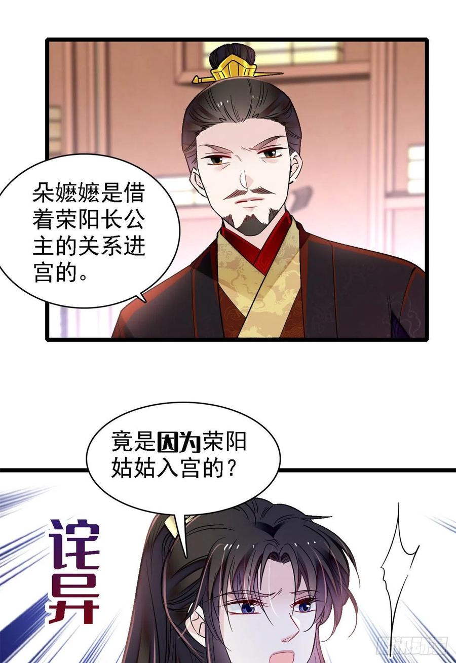 似锦商盟漫画,第193话 燕王牌洗洁精来了2图