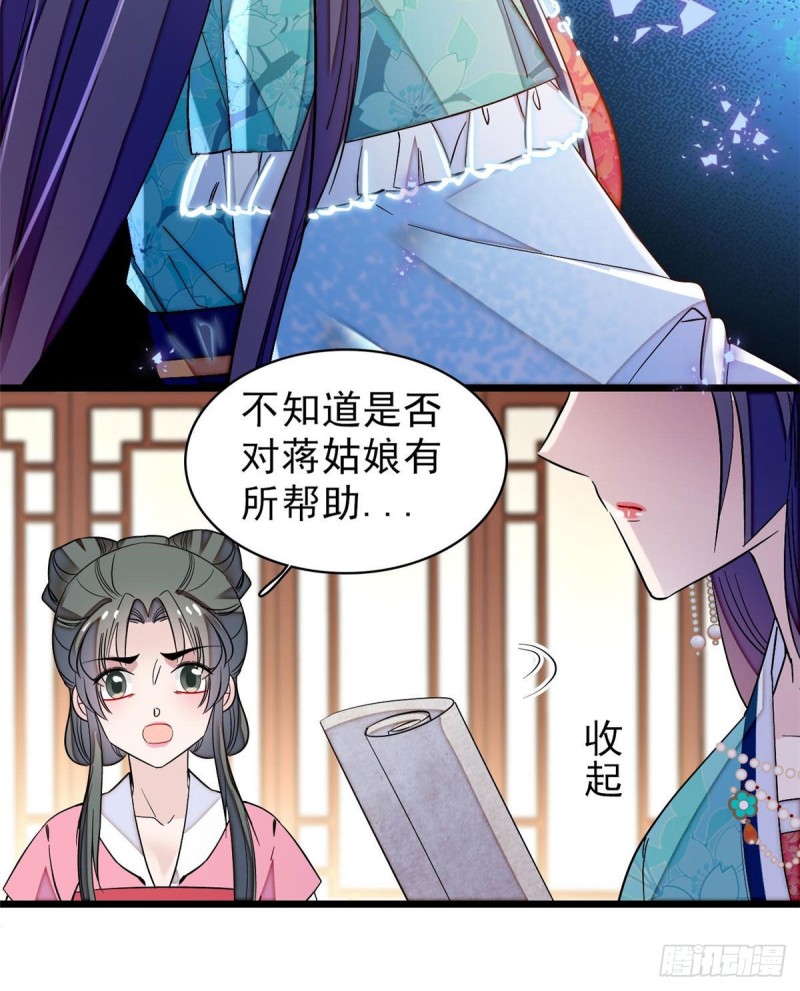 似锦小说免费听漫画,第70话 带上我吧1图